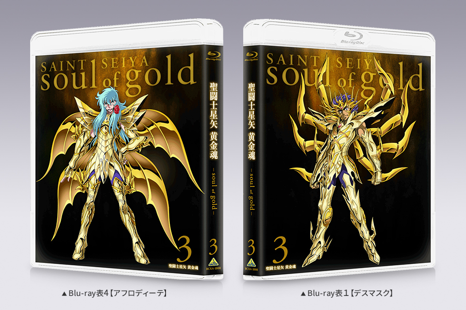 聖闘士星矢 黄金魂-soul of gold-1～6巻〈特装限定版〉